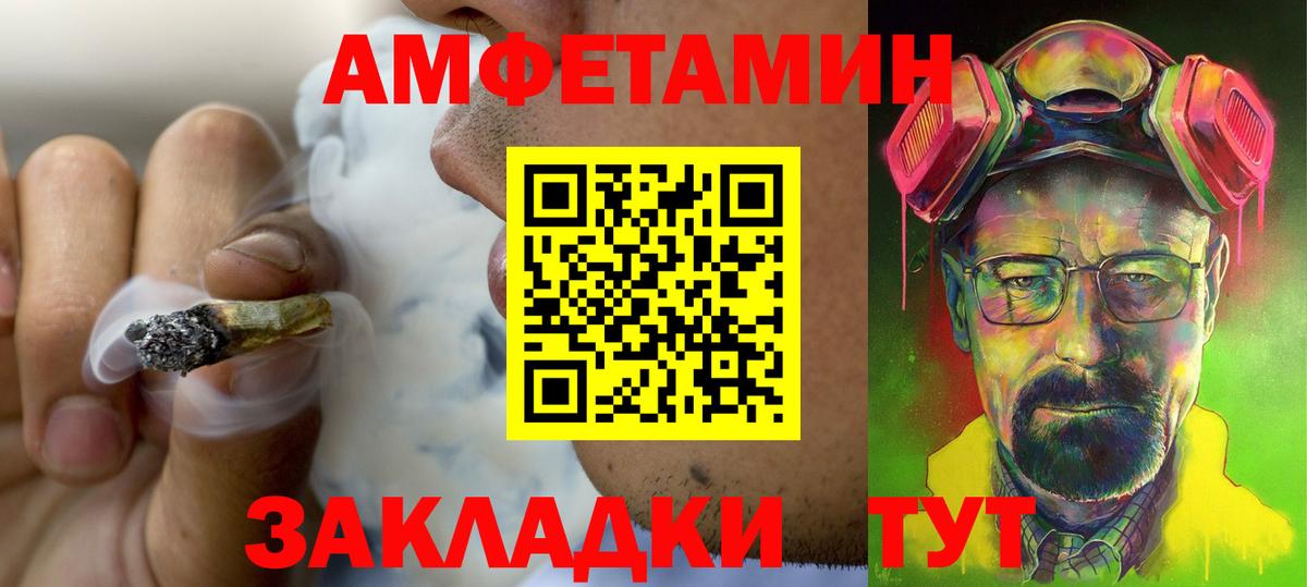АМФ Розовый Джанкой