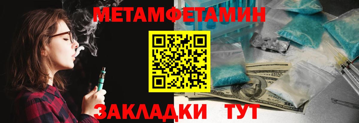 Амфетамин  Вход с VPN  Джанкой  АМФ 97% 