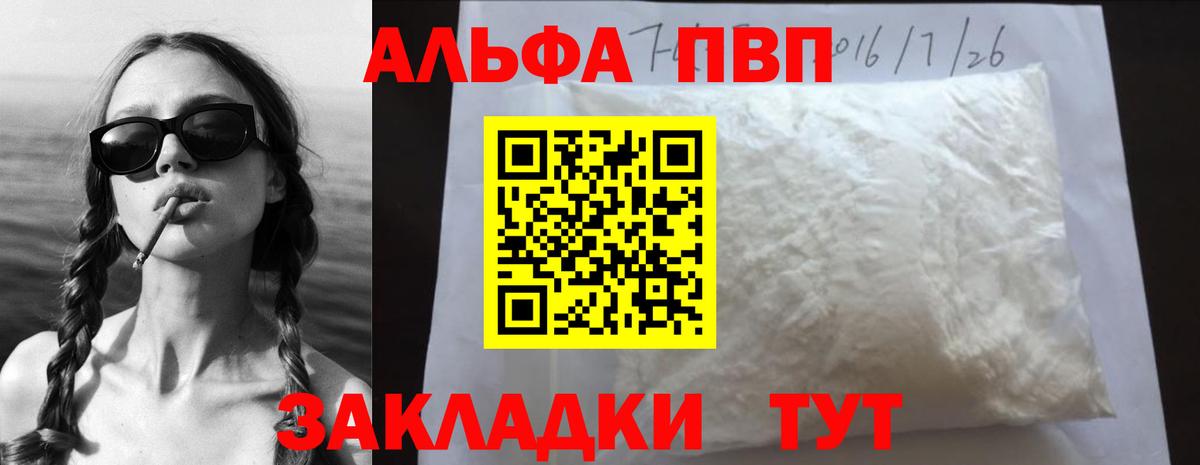 Джанкой  A PVP крисы CK  Alpha-PVP  Вход с VPN  Alfa_PVP Crystall 