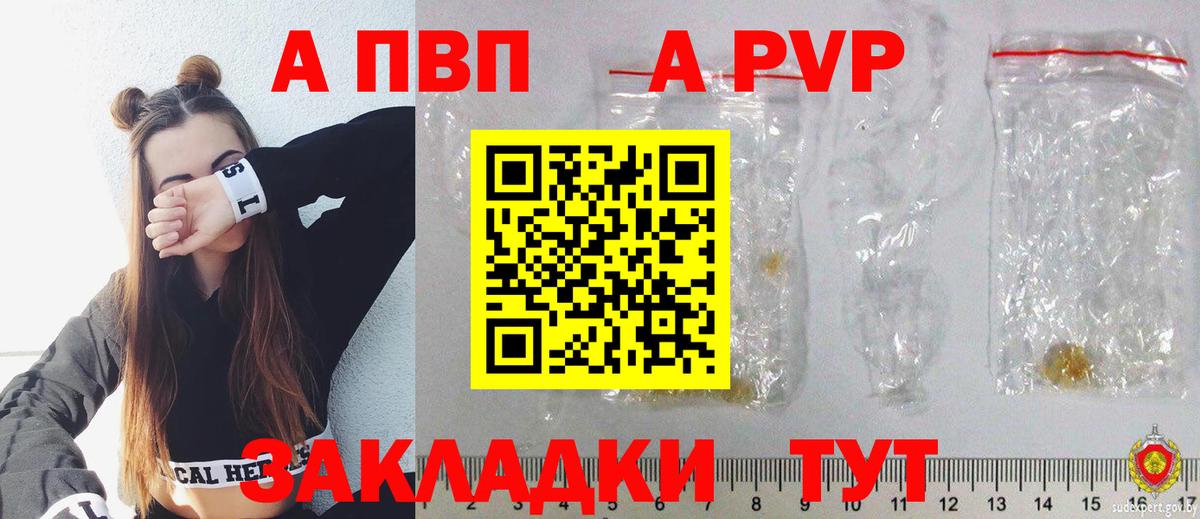 Alfa_PVP крисы CK Джанкой