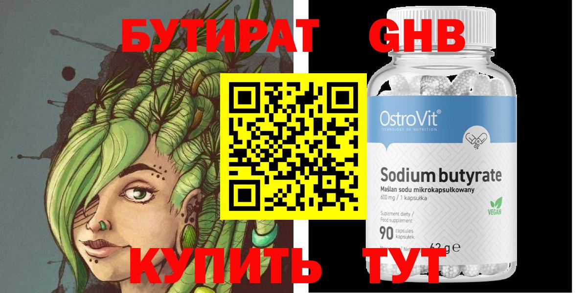Бутират буратино  Вход с VPN  Бутират  Джанкой 