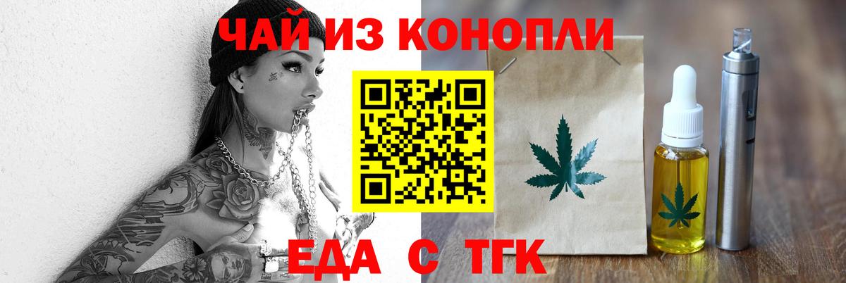 Печенье с ТГК марихуана  Вход с VPN  Джанкой 