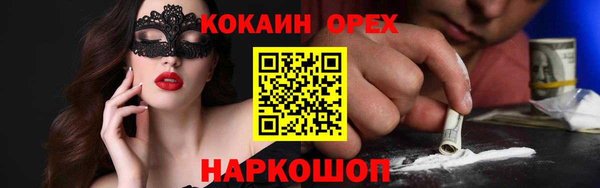COCAIN 97%  Вход с VPN  COCAIN  Джанкой 
