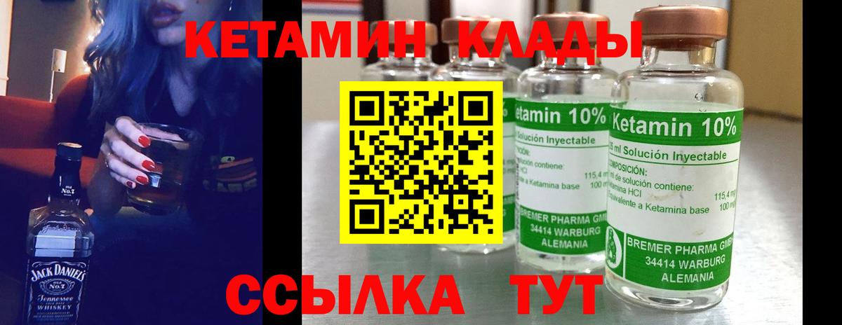 Джанкой  КЕТАМИН ketamine  Вход с VPN 