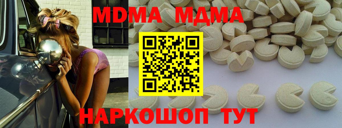 МДМА Molly Джанкой