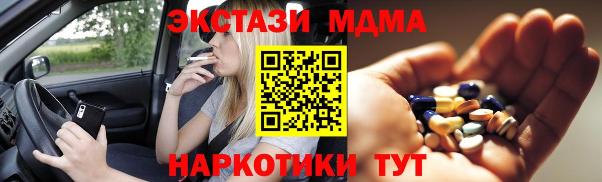 Джанкой  MDMA кристаллы  MDMA  Вход с VPN 