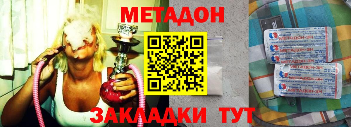 Метадон белоснежный  Метадон мёд  ссылка на мегу онион  Вход с VPN  Джанкой 