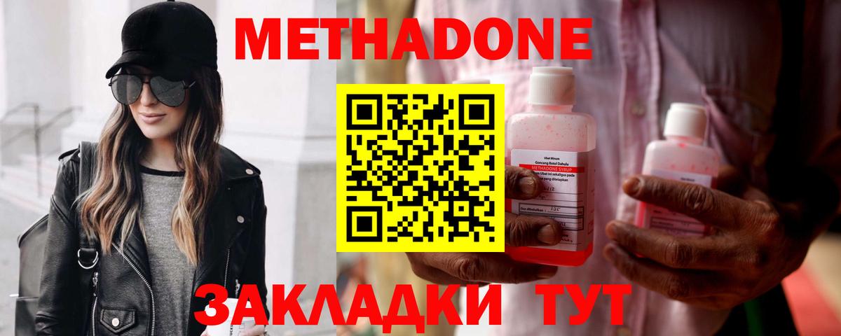 МЕТАДОН белоснежный Джанкой