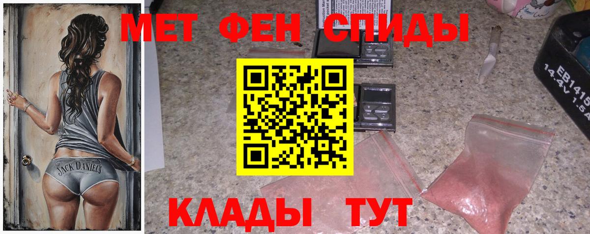 МЕТАМФЕТАМИН мет Джанкой