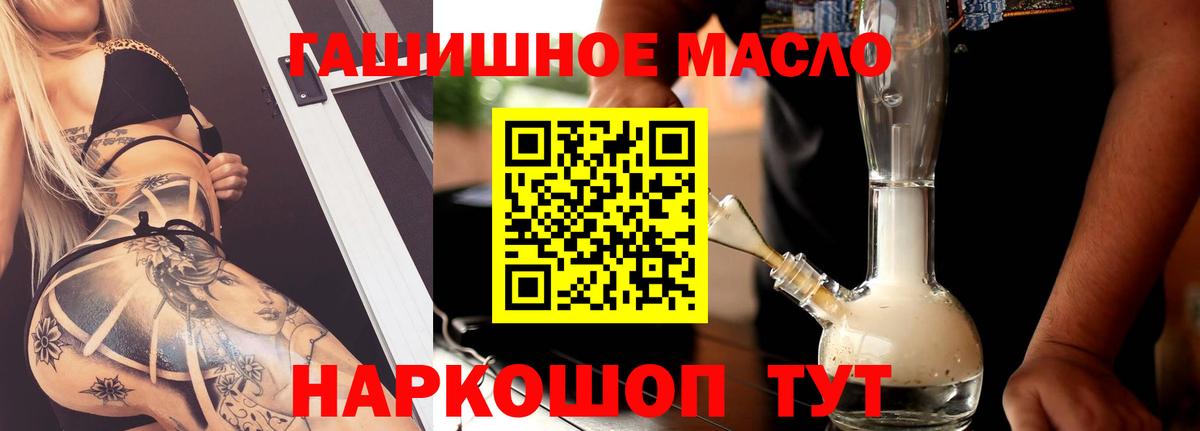 Дистиллят ТГК вейп  Вход с VPN  Джанкой  Дистиллят ТГК концентрат 